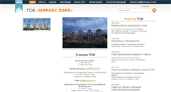 Desktop Screenshot of mirax-park.org