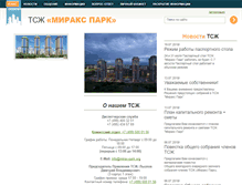 Tablet Screenshot of mirax-park.org
